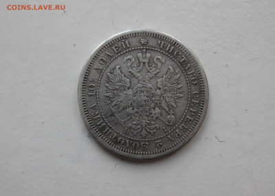 полтина 1875г с подвеса - орел полтина 1875г