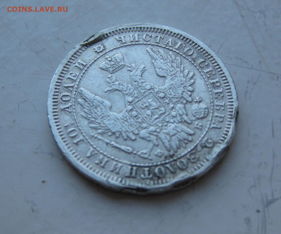 монета полтина 1857г снята с подвеса - орел монета полтина