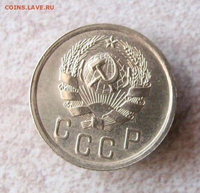 2 коп . 1936 до 15.01 в 22-00 - IMG_5211.JPG