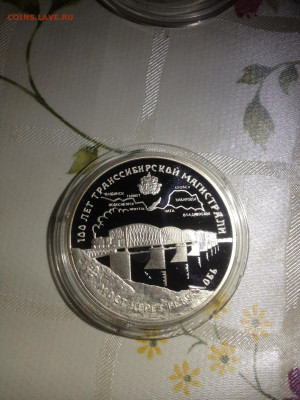 3 руб. Мост через Обь, Транссиб, 1994 до 16.01 - svVc_jFkWa8