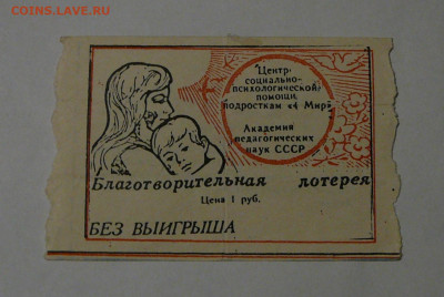 Л.б. Академии педагогических наук СССР, до 12.01  22.15 - P1090038.JPG