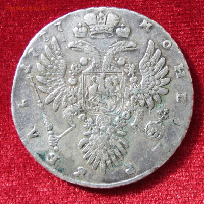 1 рубль 1737 года. На подлинность и оценку. - IMG_3034.JPG