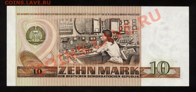 Германия ГДР -10 марок.1971 год.Пресс.До 16.08.В 23-00. - 1667290447_1