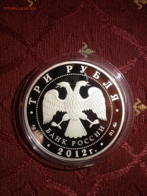 3 руб. Храм Мартина Исповедника, Москва, 2012 до 16.01 - zJ1tMONB-74