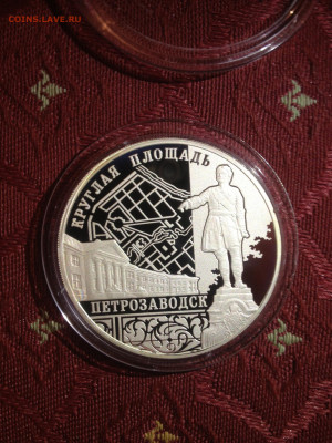 3 руб. Ансамбль Круглой площади, Петрозаводск, 2010 до 16.01 - 3lQcmwo9-GI
