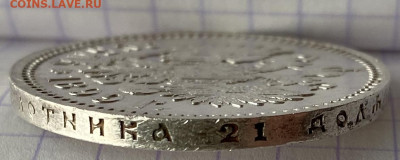 Рубль, 1899 год - 5F06896A-D24C-41FF-A9A0-FCEA9518C13E