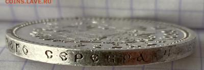 Рубль, 1899 год - 7BD6BEEA-EE5F-4C14-A769-3066B2ED812A