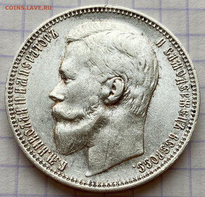 Рубль, 1899 год - A1D74D99-5EB5-4616-AAA1-2FB255079D2D