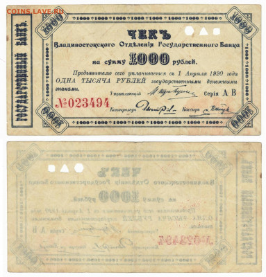 1000 руб. 1920 Владивосток в 22:20 - Дон 253