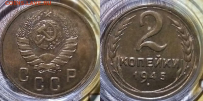 2-31, 2-45, 2-51 Оценка. - 2-45