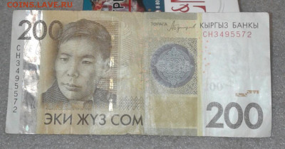 Киргизия  200 сом 2016 г  Брак  , до 13.01.2020 - 20200110_104246-1