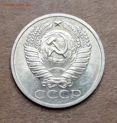 50 копеек 1970 хороший 11.01. 22-30 - 20200110_194949
