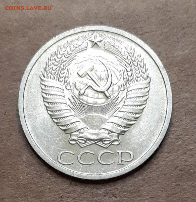 50 копеек 1970 хороший 11.01. 22-30 - 20200110_194643