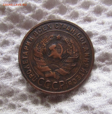 1 копейка 1925 г. 11-01-2020 в 22-00 мск. - IMG_8865.JPG