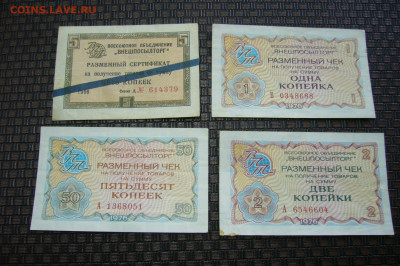3 копейки 1915 - 14-01-20 - 23-10 мск - P2200799.JPG