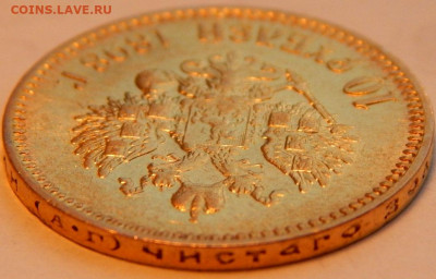 10 рублей 1898 года (А.Г), UNC, до 13 января 21:00 - 03.JPG
