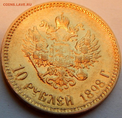 10 рублей 1898 года (А.Г), UNC, до 13 января 21:00 - 01.JPG