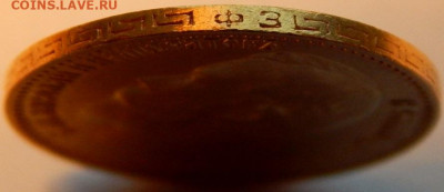5 рублей 1899 года (ФЗ), до 13 января 21:10 МСК - 05.JPG
