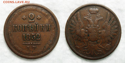 2 копейки 1852 ЕМ желтая, до 12.01.2020 22:00 мсk - 2 Копейки 1852 Е.М.