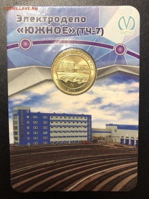 Юбилейные Жетоны метро СПБ и Ходовые других городов - IMG_E3644.JPG