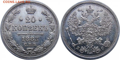 20 копеек 1883 ДС оценка ,  интерес - image