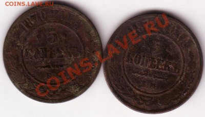2 пятака 1870 и 1972 г. - Save0017.JPG