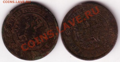 2 пятака 1870 и 1972 г. - Save0018.JPG