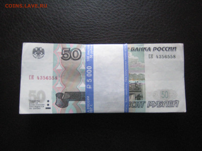 Корешок полтинников РФ - IMG_5968.JPG