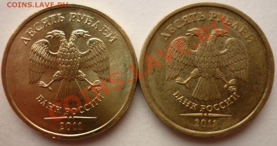 10 рублей 2011 ММД 1.23 шт.А и Б до 15. 08. 2011 22-00 (МСК) - аверс.JPG