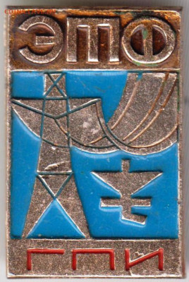 Знак ЭТФ ГПИ до 17.01.20 г. в 23.00 - 015