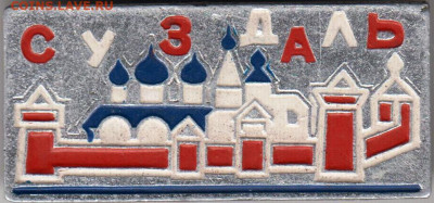 Знак СУЗДАЛЬ до 17.01.20 г. в 23.00 - 021