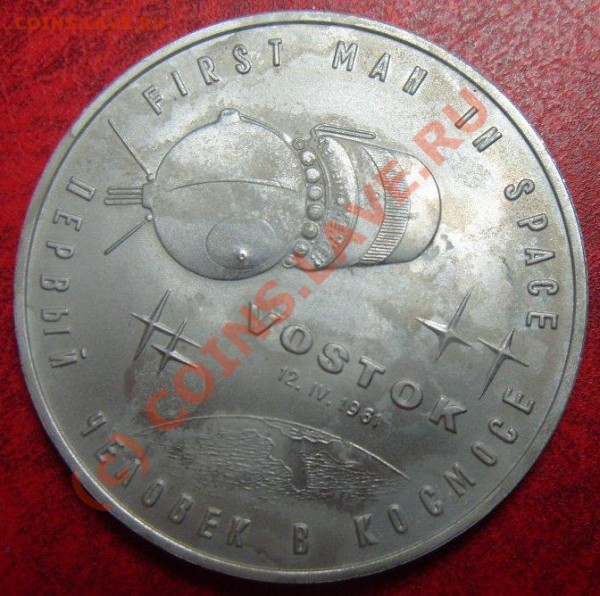 2шт. разных жетона "рубль-доллар" + жетон "Га - S1054252.JPG