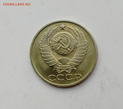 50 копеек 1991 М Штемпельный блеск до 17.01.2020 г. - IMG_20200111_134829
