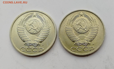50 копеек 1991 М+Л Штемпельный блеск до 17.01.2020 г. - IMG_20200111_134949