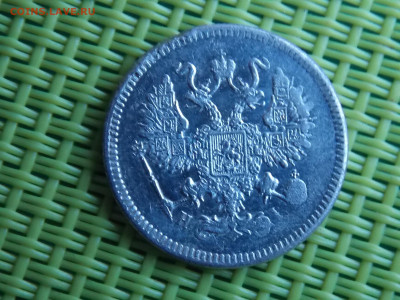10 копеек 1871 - DSCN9774.JPG