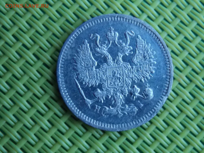 10 копеек 1874 - DSCN9793.JPG