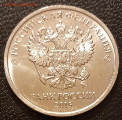 2 рубля 2019 года ММД Шт.В + БРАК до 14.01.2020 года. - 242
