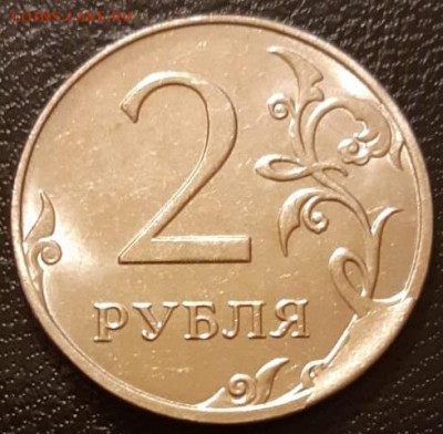 2 рубля 2019 года ММД Шт.В + БРАК до 14.01.2020 года. - 243