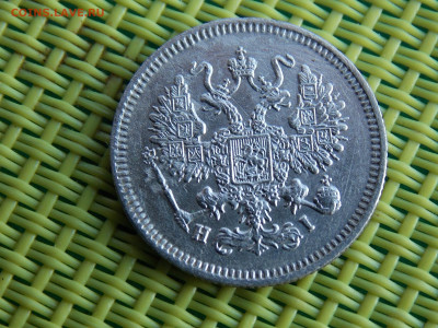 10 копеек 1867 - DSCN9831.JPG