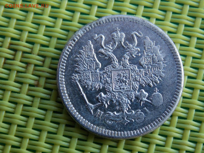 10 копеек 1871 - DSCN9824.JPG