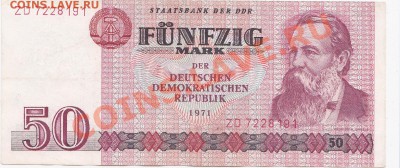 Германия ГДР -50 марок.1971 год.До 16.08.В 23-00. - IMG_0004