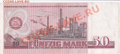 Германия ГДР -50 марок.1971 год.До 16.08.В 23-00. - IMG_0003