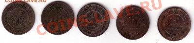1 копейки с 1870-1915 г.г. - Save0019.JPG