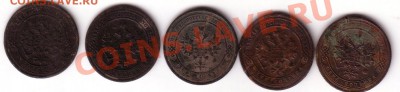1 копейки с 1870-1915 г.г. - Save0020.JPG