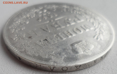 1 РУБЛЬ 1846 г. до 12.01-22.00.00 - SAM_5642.JPG