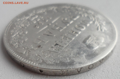 1 РУБЛЬ 1846 г. до 12.01-22.00.00 - SAM_5641.JPG