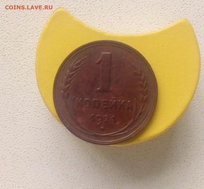 1 копейка 1924 хорошая неземленая до 13.1 22.00мск - 1