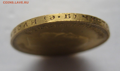 10 рублей 1911 ЭБ - IMG_9366.JPG