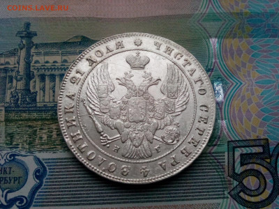 рубль 1840г.спб.НГ - IMG_20200111_111150
