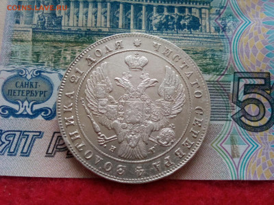 рубль 1840г.спб.НГ - IMG_20200111_111309